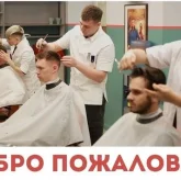 Мужская парикмахерская Стрижевский фото 2